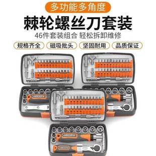 38合一万向丝棘业轮多功能修套筒螺刀组套家用汽KHM工维修工 新款