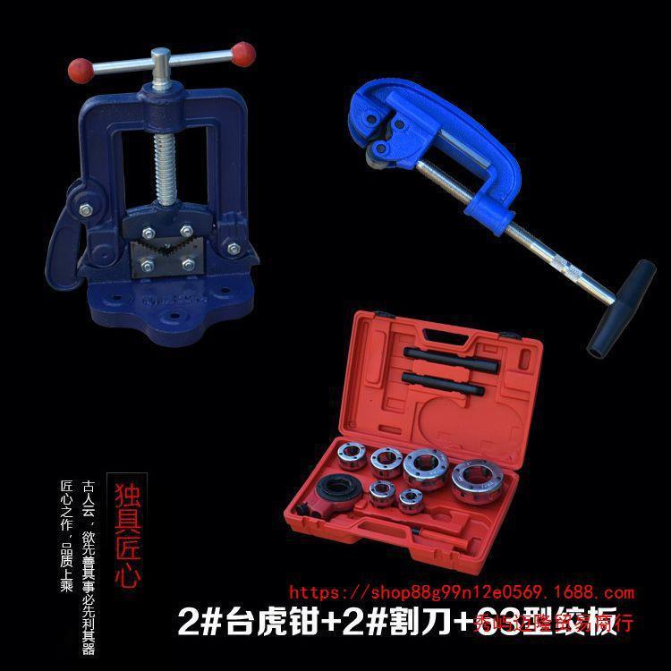 套型丝机手沪工轻管子绞板动铁管机塑料管套丝工具绞丝手JVV动开