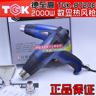 2000W 8716E数显热风筒热风枪电吹风热吹风1600W 德至高TGK 8720E