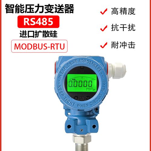 液晶数显压力变送器扩散硅压力传感器ModbusRS485通讯进口智能型