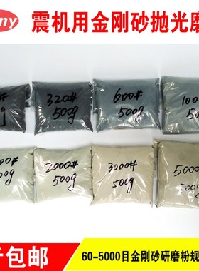 605000目研磨抛光粉金刚砂黑碳化硅绿硅震机粉玉石玛瑙琥珀专用