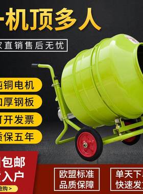 水泥砂浆搅拌机机混土混泥土沙搅拌饲料电动石家IMP凝用小型拌料