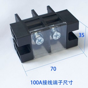 100A 75A 商用电磁炉灶机芯电源贯通式 接线端子接线柱600V40A