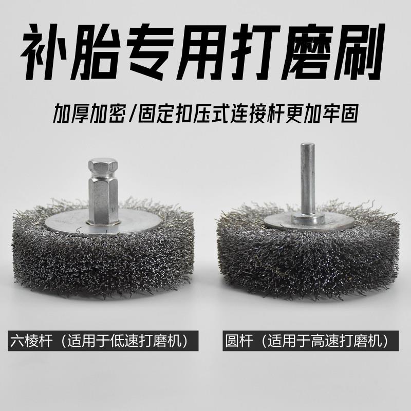 kt钢丝kt7号仓1打磨刷补胎清扫磨刷钢钢丝刷速打机轮胎打磨面低加
