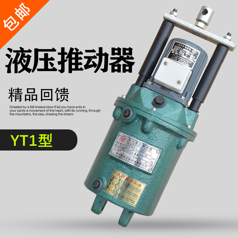 品质国标卷扬机刹车YWZ制动器配件YT125Z/4电力液压推动器