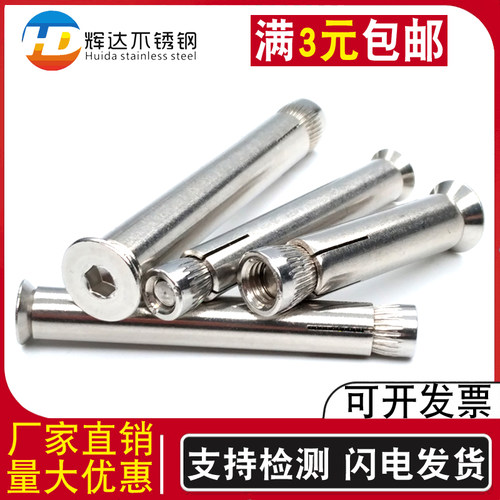 304不锈钢沉头平头内六角膨胀螺丝201内置式拉爆70螺栓m6m8m10m12