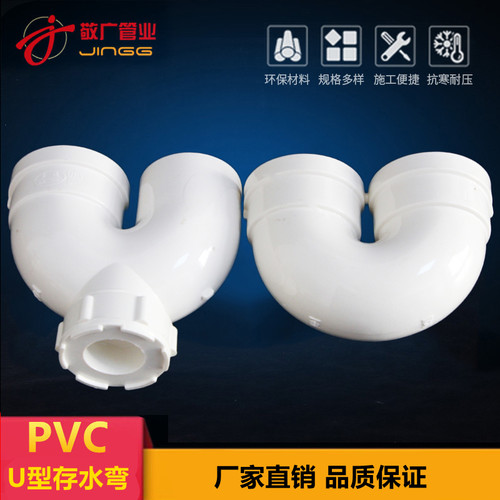 PVC50管U型弯头 大S型弯头存水带检U型弯循环水弯头下排水管配件