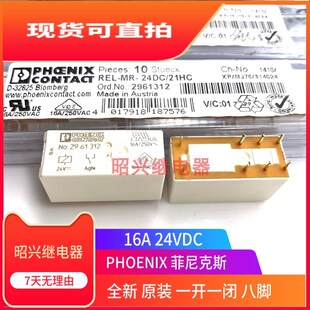 No.2961312 21HC 菲尼克斯REL 24DC 一开一闭24VDC继电器 全新