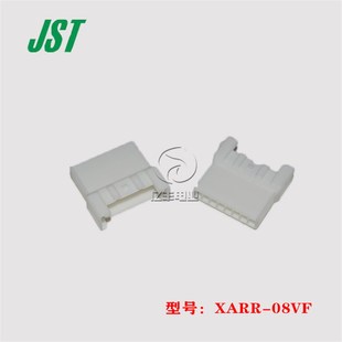 插头 现货 XARR 正品 原装 接插件 8p2.5mm 胶壳 08VF 连接器 JST