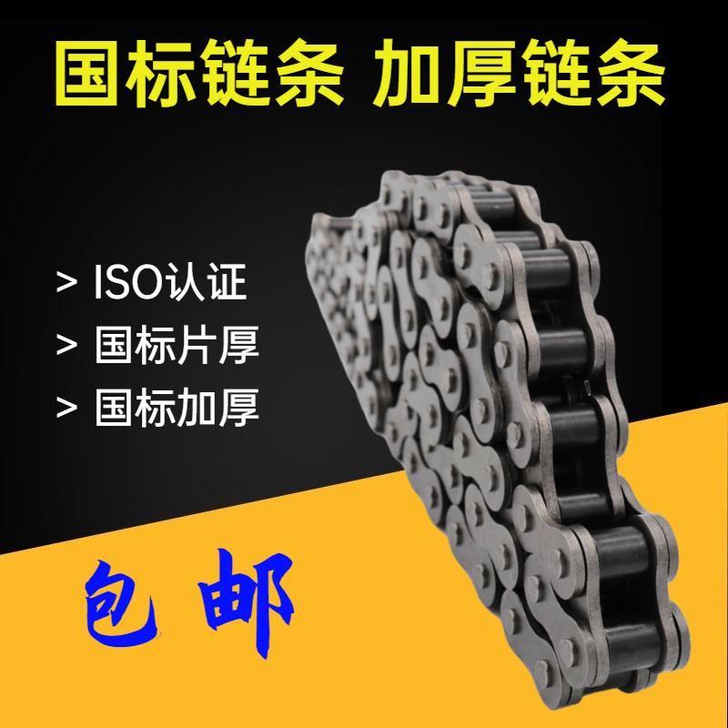 ?国标工业2传动链条 加厚 34PDV56分1寸单排双1排06B08B0B1B1B20B