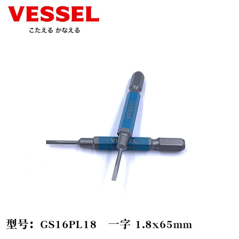 日本进口VESSEL威威一字批头带磁性电动螺丝刀风批嘴气动起子批咀