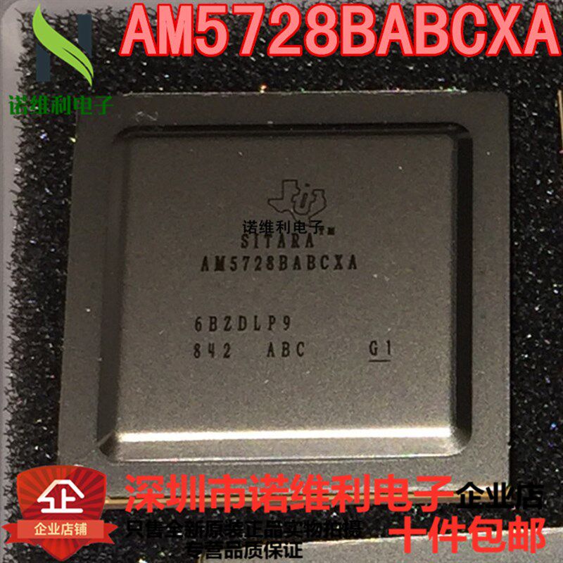 原装正品德州AM5728BABCXA 嵌入式BGA 微处理器电子元器件