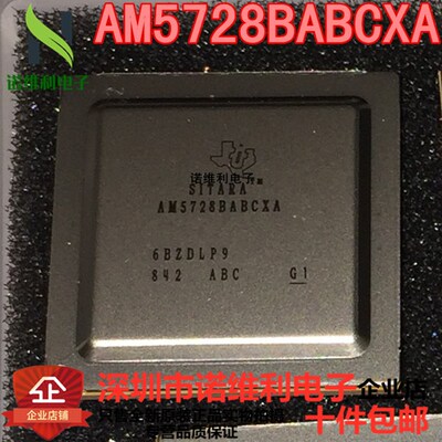 原装正品德州AM5728BABCXA 嵌入式BGA 微处理器电子元器件