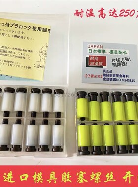 进口模具开闭器尼龙拉钩162010mm810白色