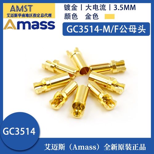 Amass GC3514-M/F 3.5mm香蕉插头镀金电机电调多轴连接器航模配件