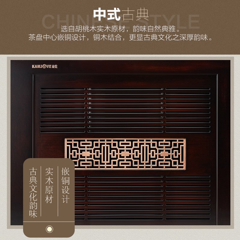 金灶K-588实木茶盘套装功夫茶具整套茶海全自动一体烧水家用茶台