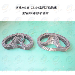 40173 X6330系列万能铣床传动同步内齿带2J650 南通X6325AD