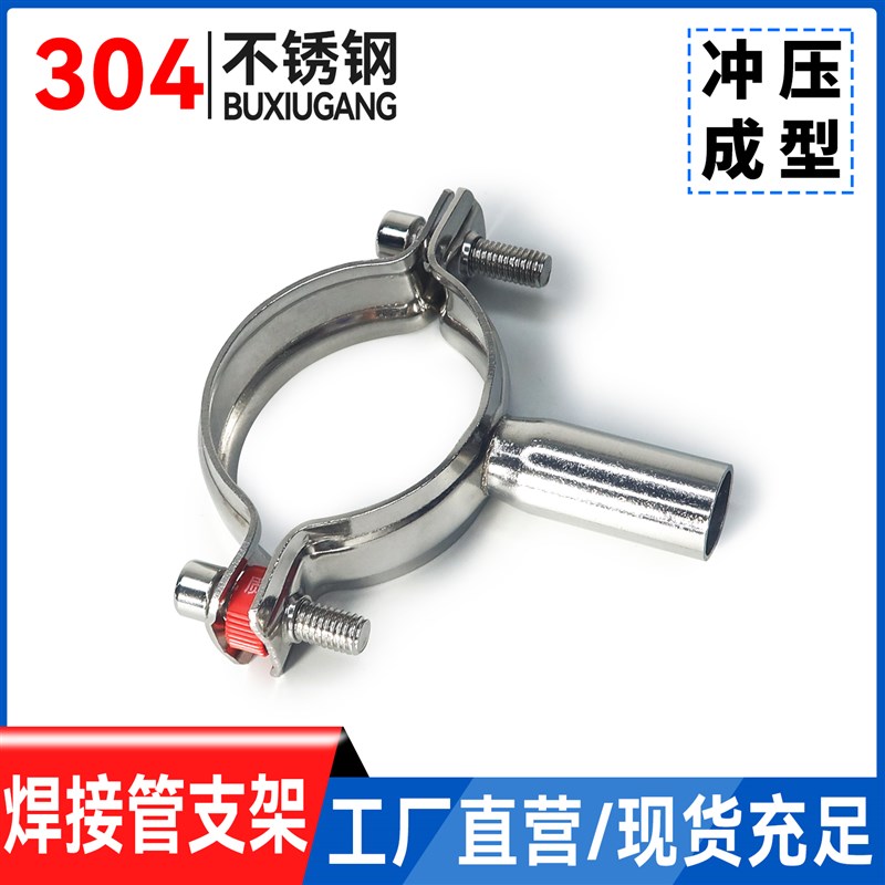 温特304不锈钢管支架固定卡扣吊码管卡圆管卡扣抱箍水管紧固件201