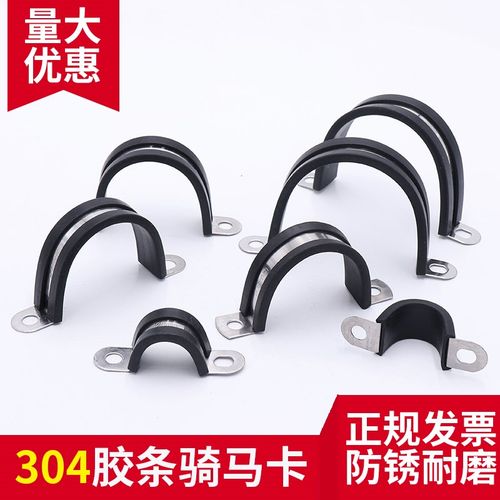 304不锈钢U型连胶条骑马卡带胶条卡箍F1型带胶线卡绝缘管卡马鞍卡