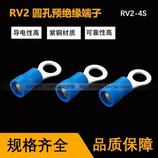 高端接线端子 绝缘护套国赛 RV2 O型端子 华西 国标紫铜材质