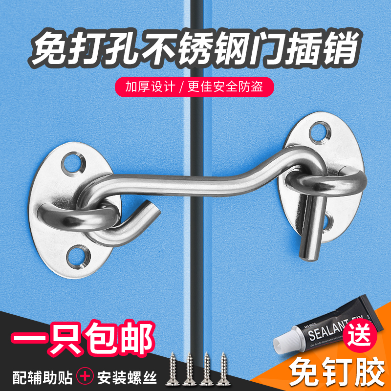 免打孔不锈钢窗户插销卫生间推拉门扣门栓木门房门锁安全扣搭扣