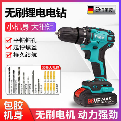 无刷锂电电钻充电式电钻家用工业级手枪钻电动螺丝刀可用大义电池