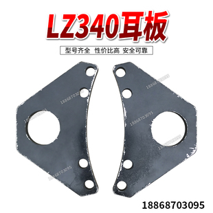 导销 LZ340耳板 导套 25T离合器配件耳板 基板摩擦片 扬力16T