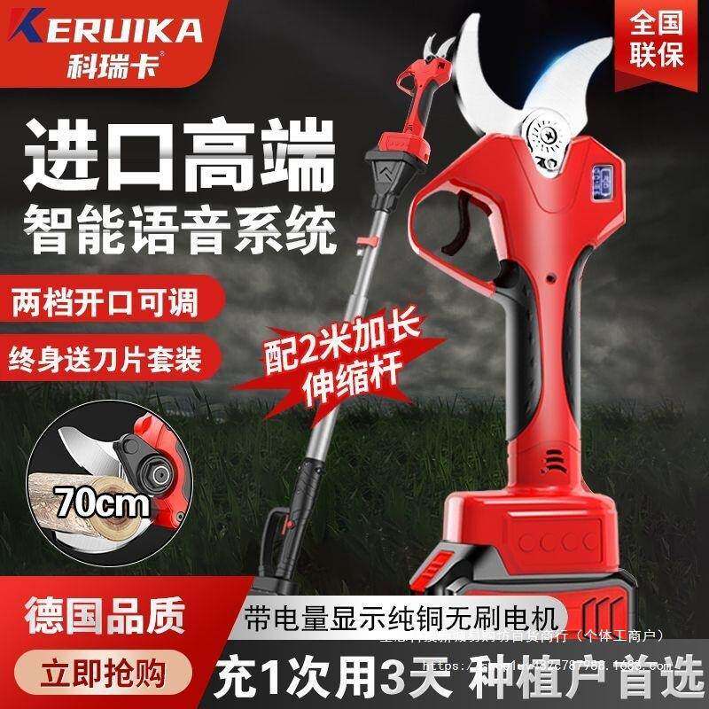 V进口园电剪动修枝树液枝剪果树全自动晶无线充YUT电艺园林粗枝