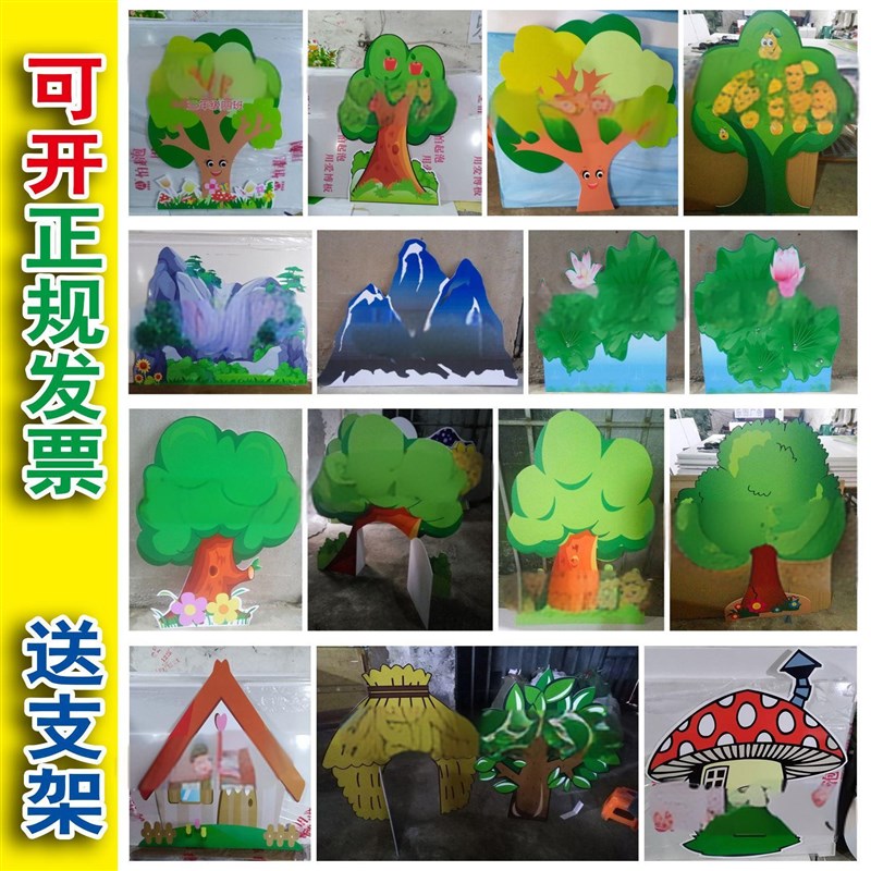 定制KT板舞台剧表演道具森林布景大树花丛草丛房子假山门童话背景