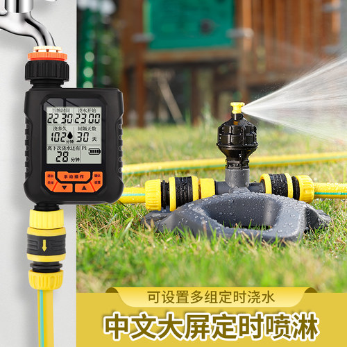 大屏定时自动旋转浇水神器花园别墅草坪楼顶屋顶降温洒水伸缩喷头