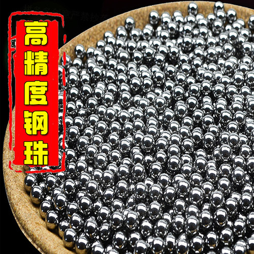 高精度钢珠精密钢珠8mm包邮标准6mm钢球7.98/6.98/7.938弹弓弹珠