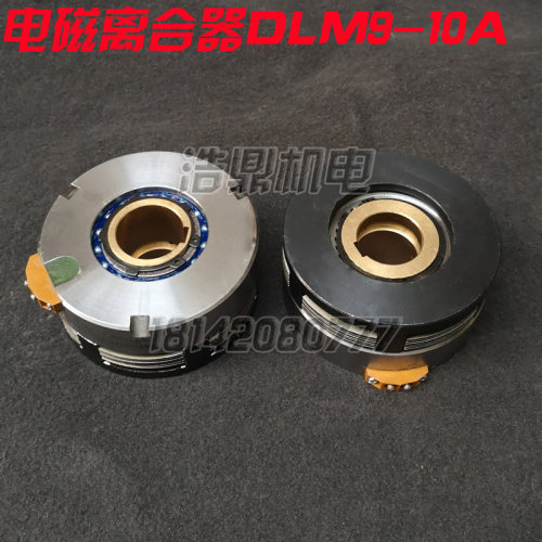 大连 沈阳 数控车床DLM910A湿式多片电磁离合器