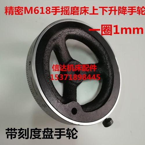 618磨床配件M614M618手摇平面磨床Z轴上下升降刻度环手摇刻度手轮