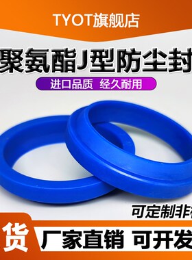 聚氨酯油封防尘圈JA/J型210/215/220/225*228/233/238/243*9/14