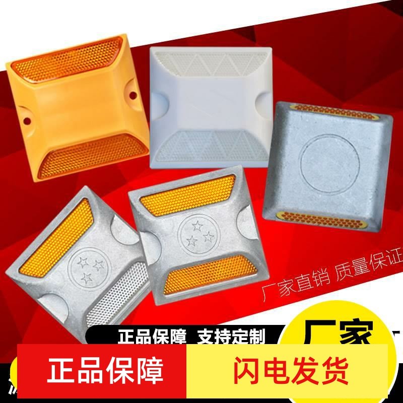 反光铸铝道钉灯太阳能突起路标塑料道钉全钢单双面轮廓标安全标识