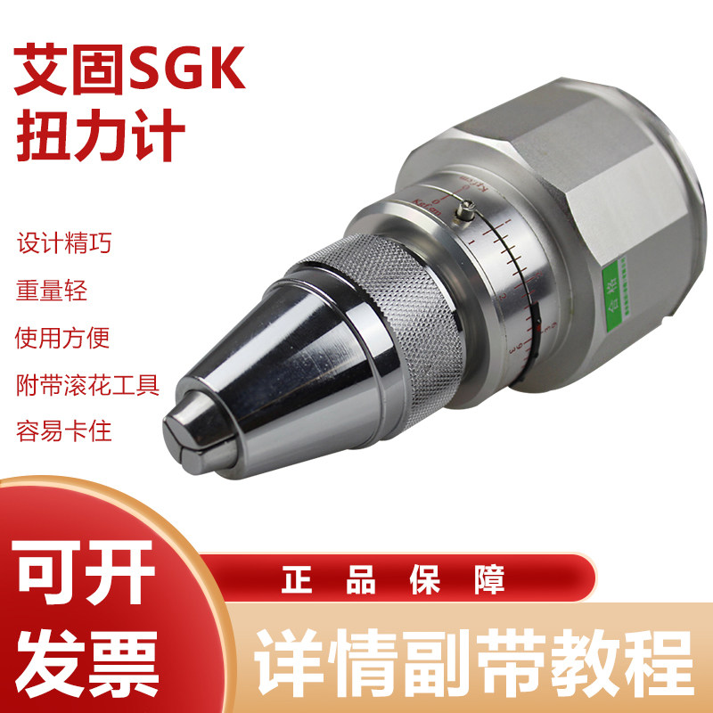 艾固SGK手持扭力表扭矩仪扭力测试仪玩具扭力计双针6BTG9BTG15BTG