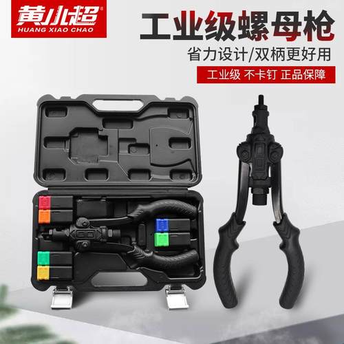 拉枪铆枪手动扩开孔器铆钉枪孔器102双把拉铆101单1把铆钉钉枪打