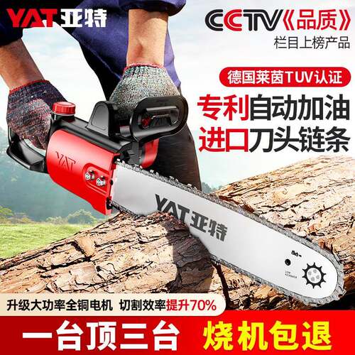 j8小伐木锯锯YZW子电动家锯锯树电锯用电链型锯手持2柴20V木工g3