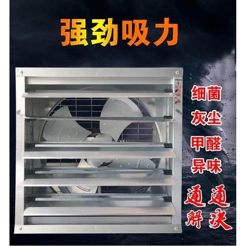 负压风机90换00工业排风扇WNL700强力抽风机工厂养殖气排扇60气扇