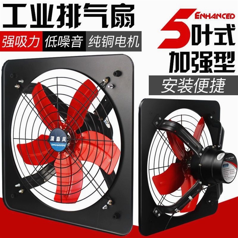 德国进口排风扇强力大功率厨房排烟抽风机换气扇家用静音抽油烟机