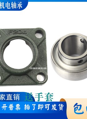 滑道免维护球面带座轴承UCT204 205 206 207 208 209 210 211 212