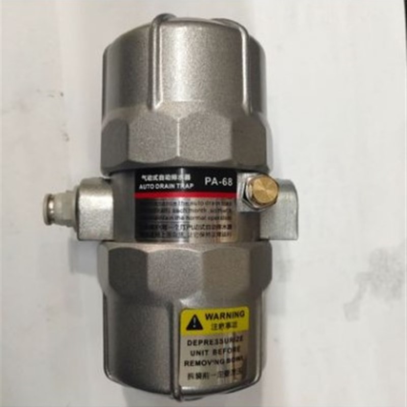 PB/PA-68自动放水阀自清防堵耐高压 空压机储气罐自动排水器气动