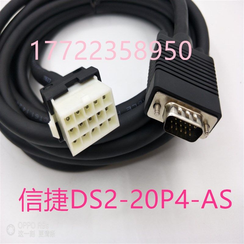 信捷伺服编码器线缆CP-DP-A-03 CP-DP-A-05 DS2/DS3E-20P2/4/7-AS