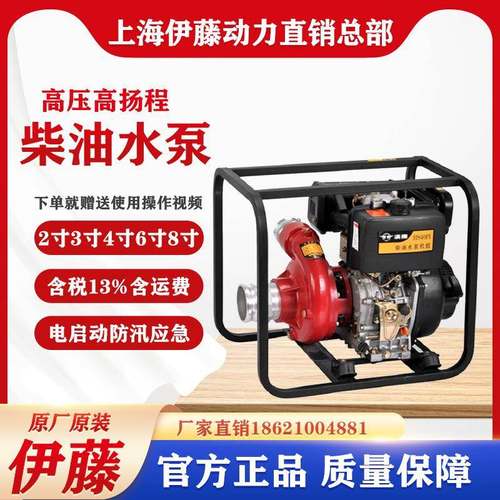 汉萨动力HSPE/430PIEIAVG便携式高0压消防泵柴油机抽水泵手电启动