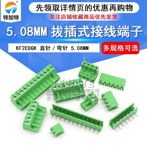 5.08MM接线端子 KF2EDG5.08-2P/3/4/5/6/7/8/9/10/12P 插拔式 PCB