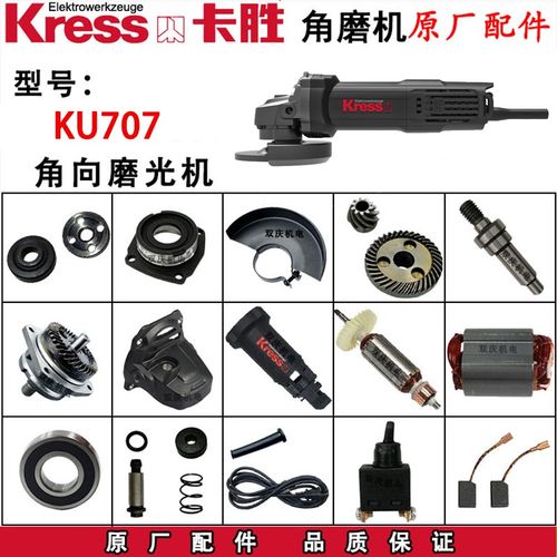 卡胜角磨机KU707抛光机大功率手持式开槽机小型打磨抛光手砂轮机