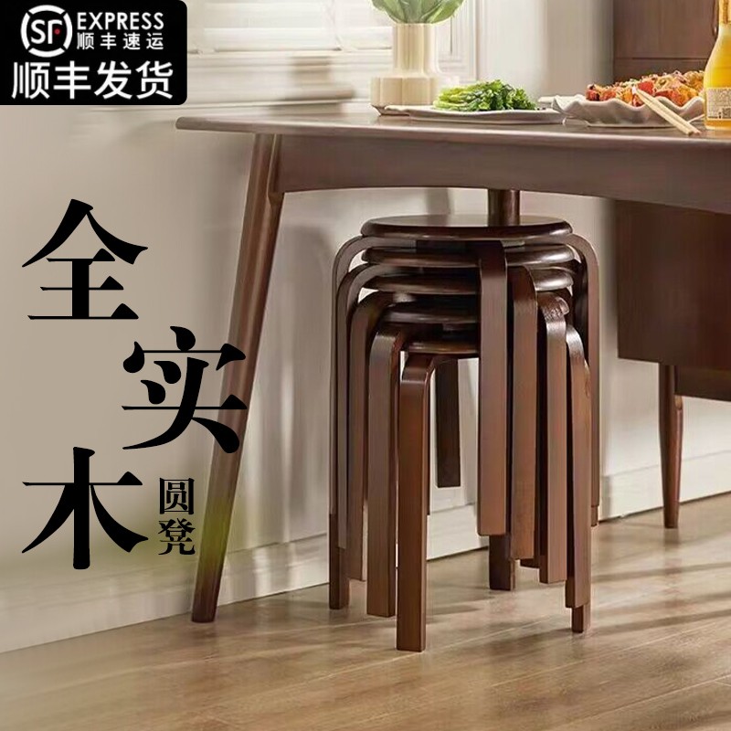 凳子家用实木头圆板凳现代简约餐厅专用客厅木凳餐桌凳可叠放凳