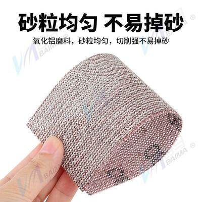 百马植绒UUS粘磨长方形网格磨干磨砂纸手自推打抛光手刨板砂纸漆