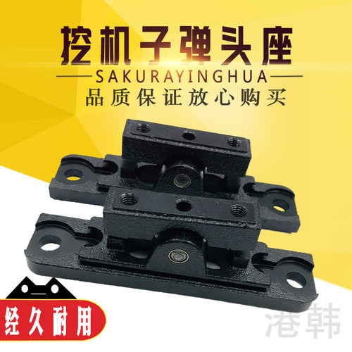 挖掘机大宇斗山DX60/DH80G神钢75-8行走脚踏阀压盘子弹头底座总成