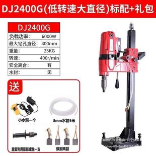 水鼎坚水钻机打2400孔G重型水钻打孔机BAN新型打孔器钻孔机洞开无